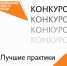 Приглашаем работодателей и наставников принять участие в конкурсе! «Лучшая практика наставничества. Лучший наставник хабаровского края»! - Бикинский район