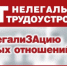Теневая занятость - Бикинский район