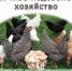 Личное подсобное хозяйство социальный контракт - Бикинский район
