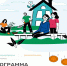 Программа долгосрочных сбережений - Бикинский район