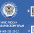 Уважаемые налогоплательщики! - Бикинский район