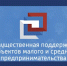 Имущественная поддержка субъектам МСП - Бикинский район