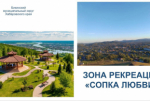 Муниципальная команда 2025