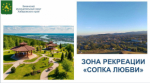 Муниципальная команда 2025