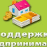 Имущественная поддержка субъектам МСП - Бикинский район