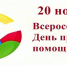 День правовой помощи детям - Бикинский район