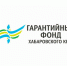 Свыше 160 малых компаний края получили деньги на развитие благодаря поддержке Гарантийного фонда - Бикинский район