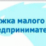 Институты развития - Бикинский район