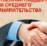 Имущественная поддержка субъектам МСП - Бикинский район