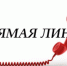 Министерство промышленности и торговли Хабаровского края 23 декабря 2025 г. проводит "прямую линию" и "горячую линию" по теме "Предоставление Фондом развития промышленности Хабаровского края займов на организацию производства гражданской продукции" - Бикинский район