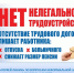 В 2026 году сохраняются меры по противодействию неформальной (теневой) занятости - Бикинский район