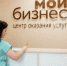 Льготные ставки для социального предпринимателя: новые меры поддержки запущены в Хабаровском крае - Бикинский район