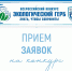 Неправительственный экологический фонд - Бикинский район