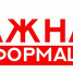 Администрация Бикинского муниципального округа Хабаровского края доводит информацию - Бикинский район