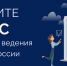 Опрос «ОПОРЫ РОССИИ»: как малый бизнес адаптируется к налоговым изменениям? - Бикинский район
