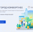 Стартовал прием предложений по благоустройству Хабаровского края на 2027 год - Бикинский район