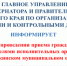 Проведение приема граждан руководителями исполнительных органов края в Бикинском муниципальном округе - Бикинский район