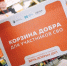 "Корзину добра" для бойцов СВО собирают в Хабаровском крае - Бикинский район