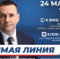 Дмитрий Демешин проведет очередную "прямую линию" с жителями края и журналистами - Бикинский район