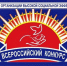Со 2 апреля по 19 мая 2026 года проводится всероссийский конкурс «Российская организация высокой социальной эффективности - Бикинский район