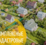 Извещение о начале комплексных кадастровых работ - Бикинский район