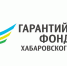 Более 340 млн рублей получили с начала года строительные предприятия края благодаря поддержке Гарантийного фонда - Бикинский район