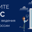 Опрос совместно с «ОПОРОЙ РОССИИ» - Бикинский район