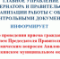 Прием граждан заместителем Председателя Правительства края по экономическим вопросам Авиловой Марией Юрьевной - Бикинский район